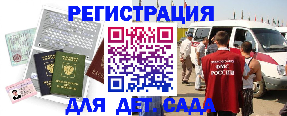 временная регистрация для школы в Рудне