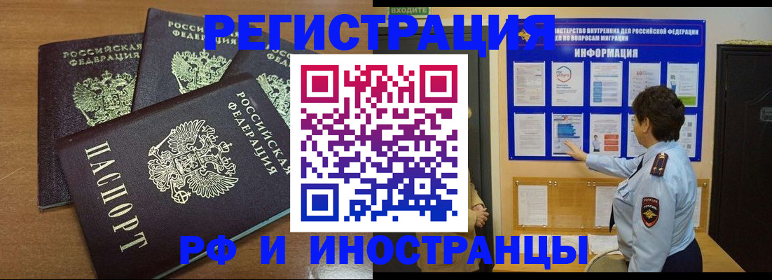 временная регистрация поиск в Рудне