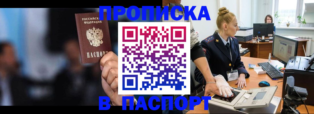 временная регистрация законно в Рудне