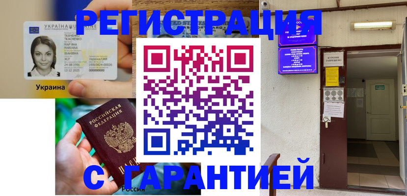 где прописаться в Рудне