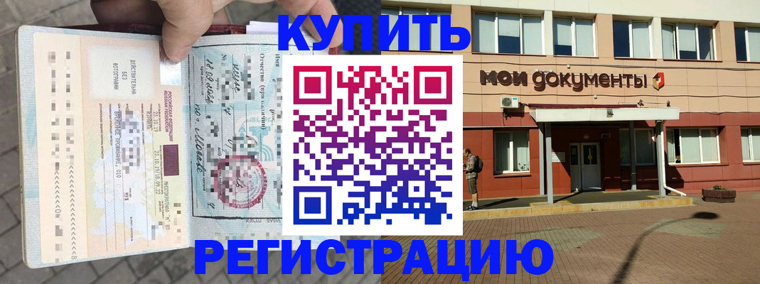 временная регистрация 2025 в Рудне